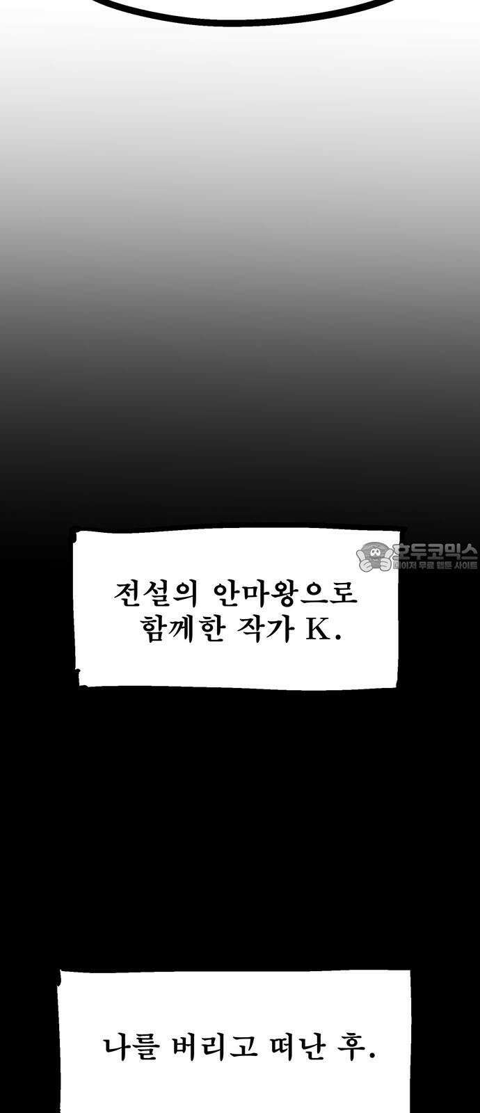 새동네 [시즌1 후기] 24