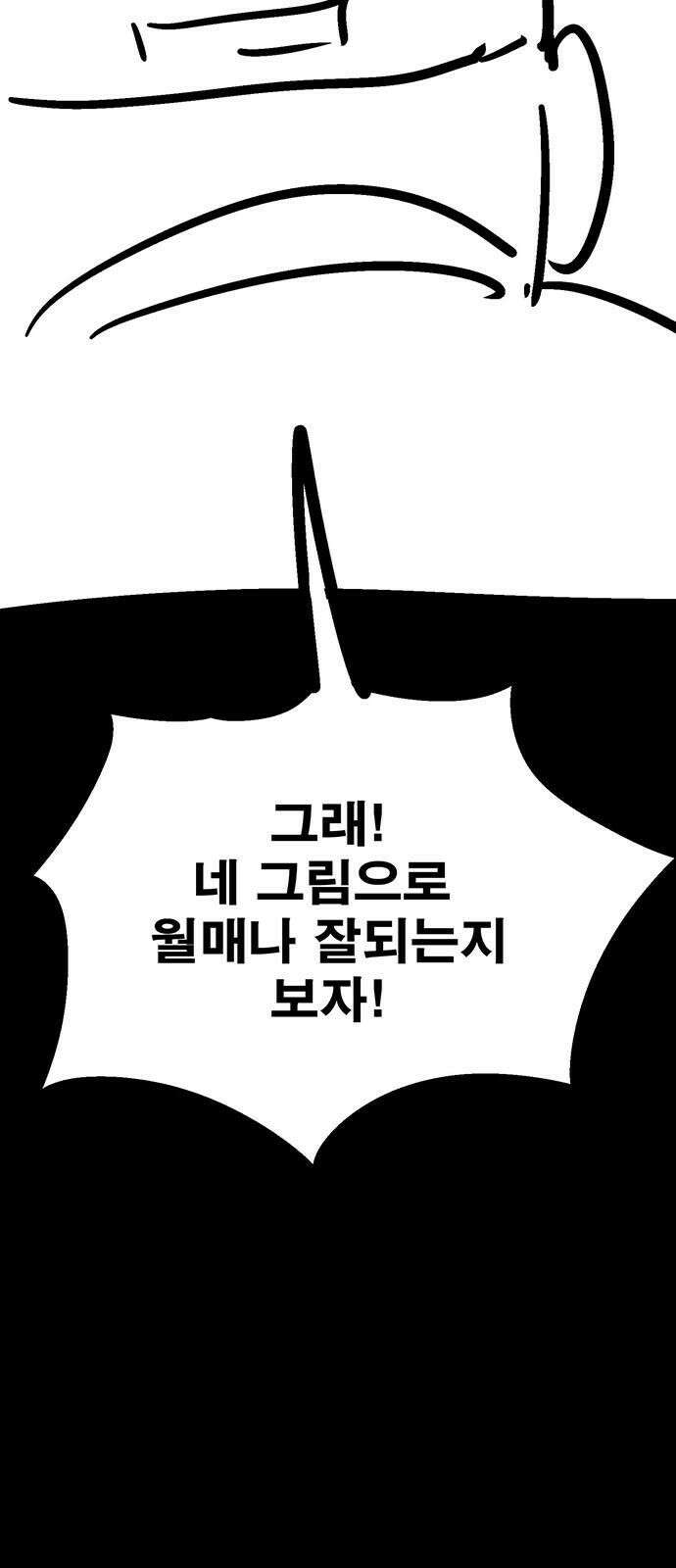 새동네 [시즌1 후기] 26