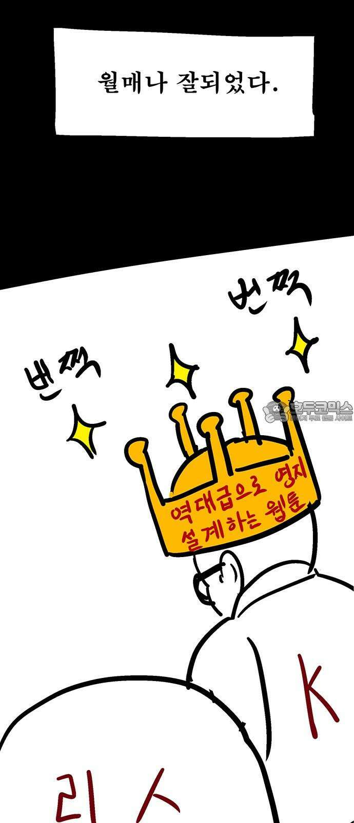 새동네 [시즌1 후기] 27