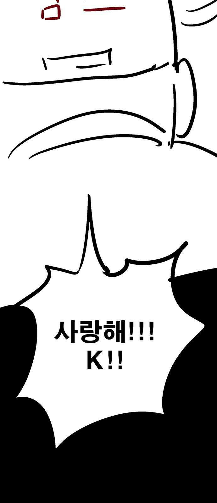 새동네 [시즌1 후기] 28
