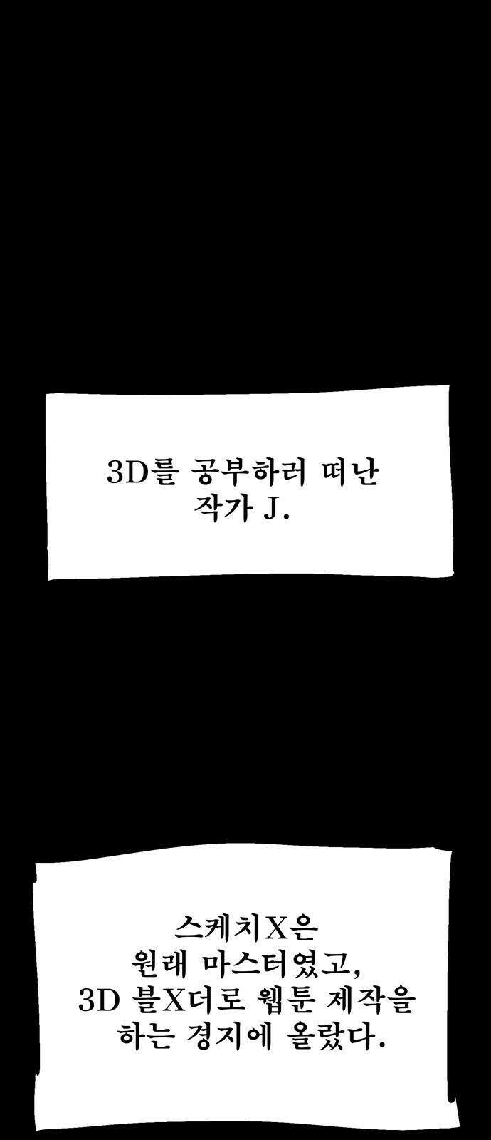 새동네 [시즌1 후기] 29