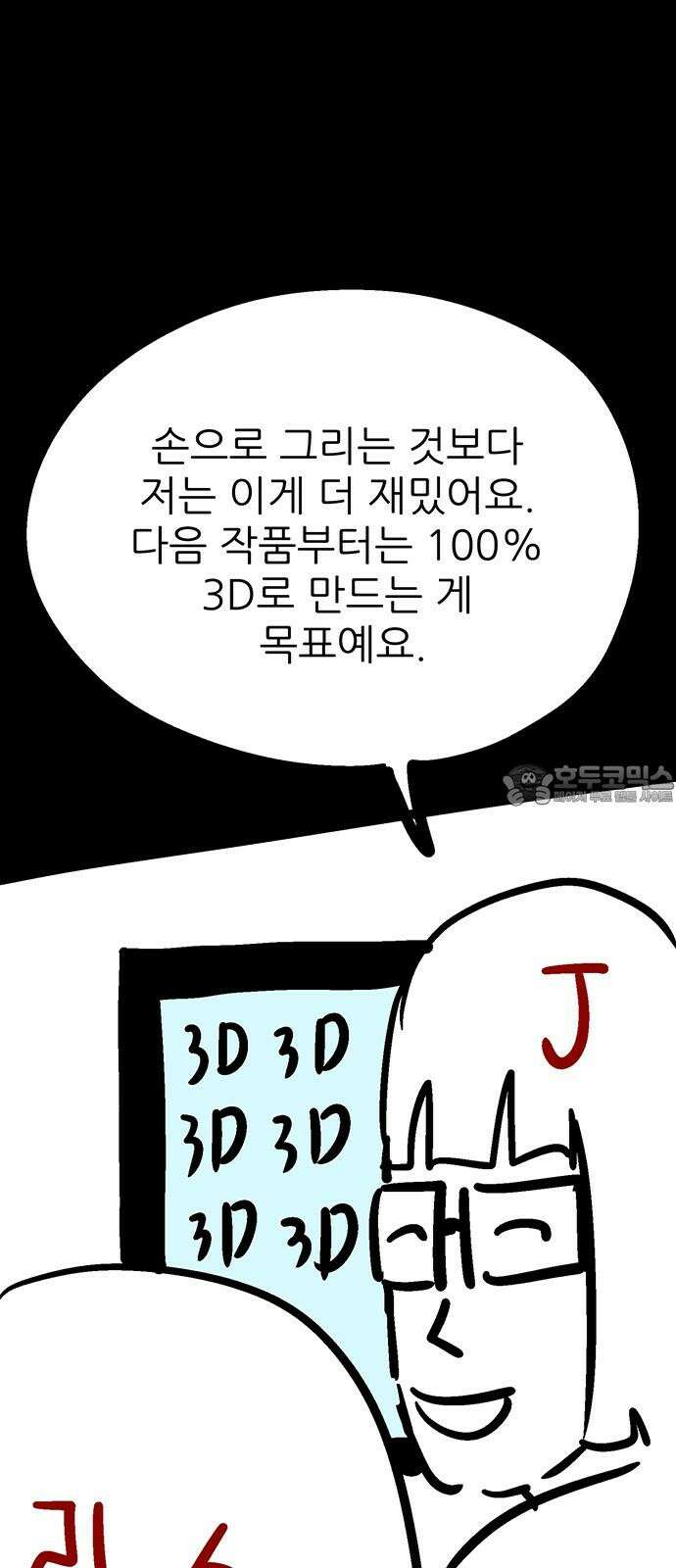 새동네 [시즌1 후기] 30