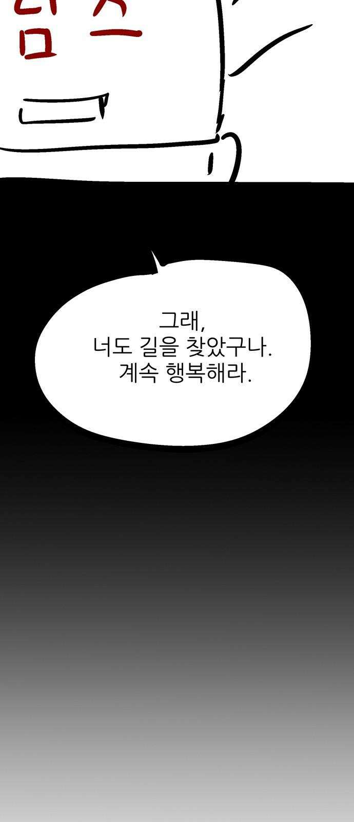 새동네 [시즌1 후기] 31