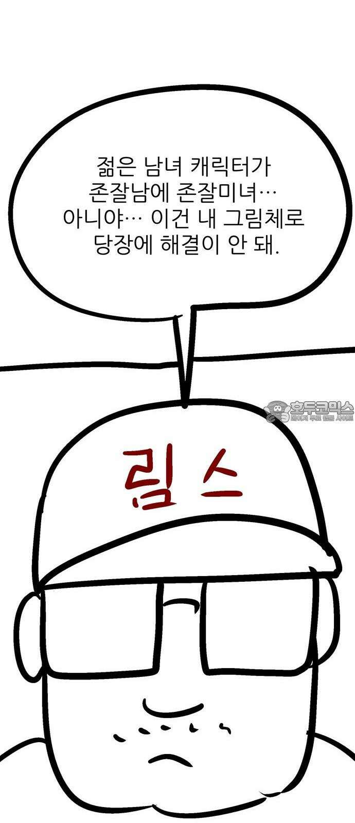 새동네 [시즌1 후기] 36