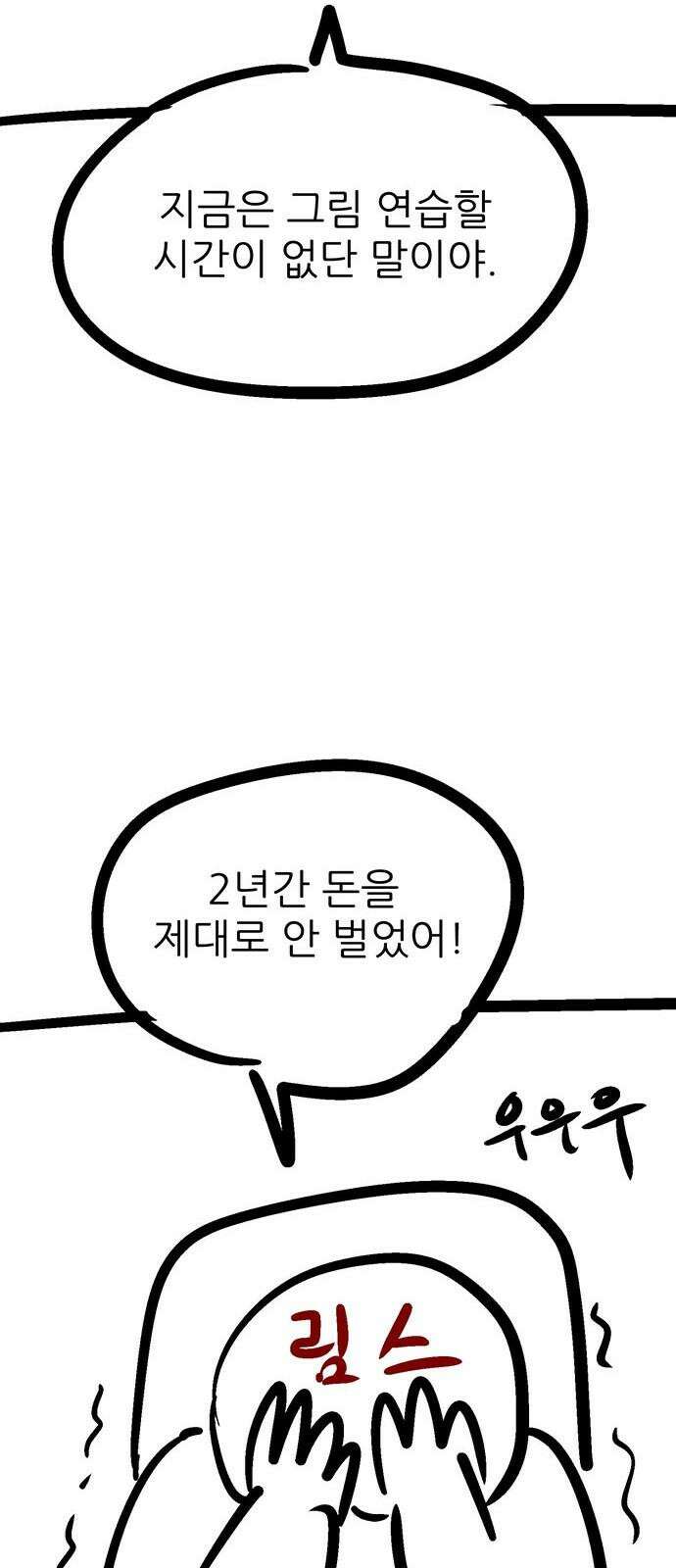 새동네 [시즌1 후기] 37