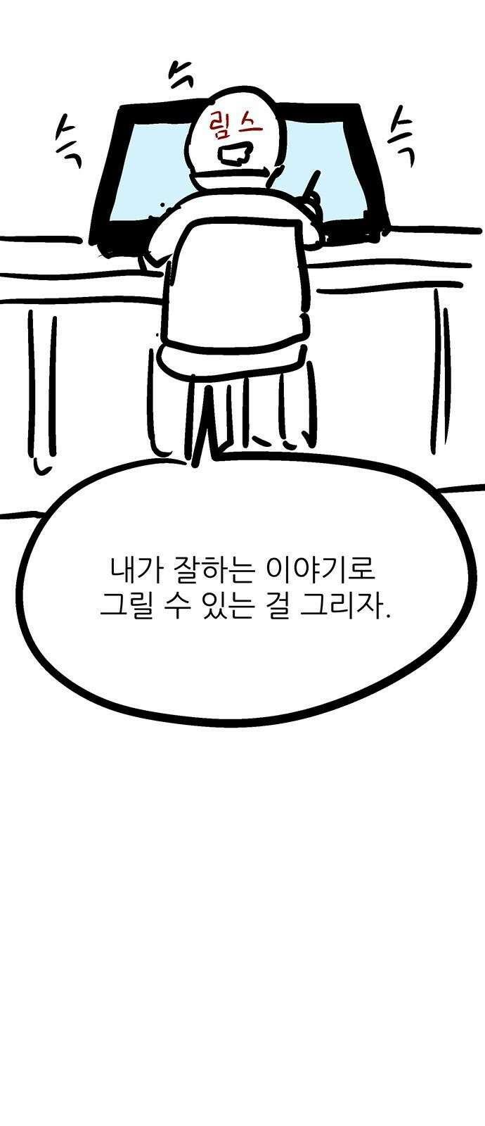 새동네 [시즌1 후기] 47