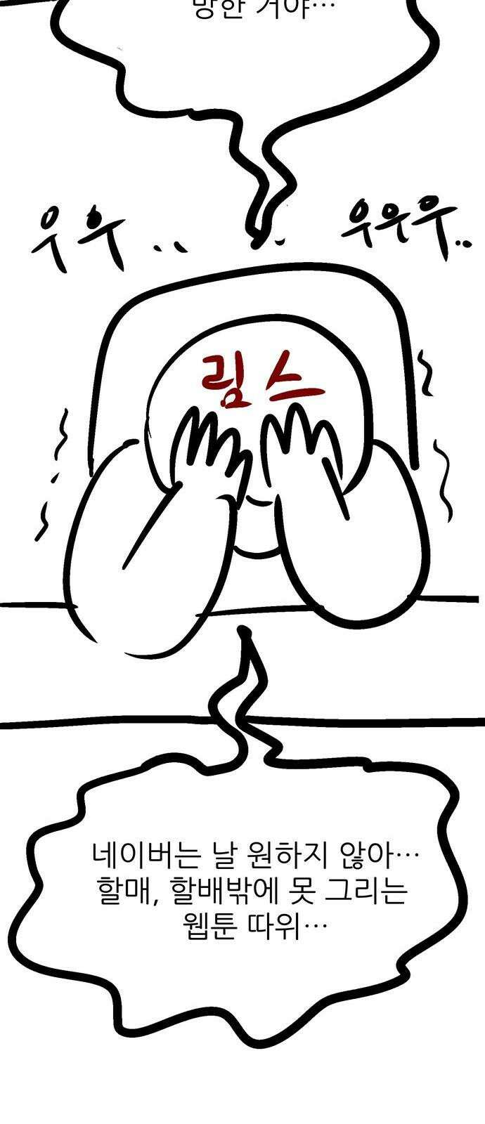 새동네 [시즌1 후기] 52