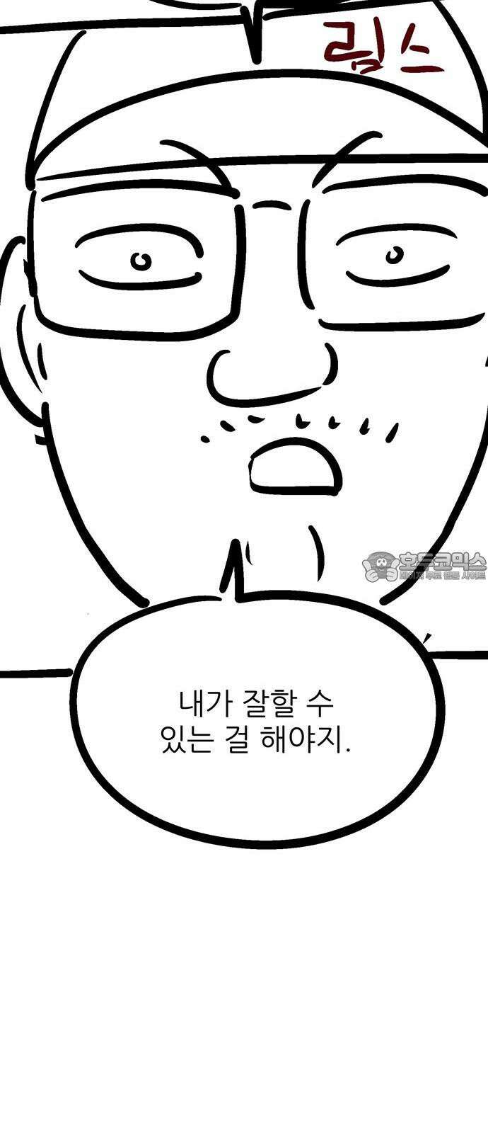 새동네 [시즌1 후기] 57