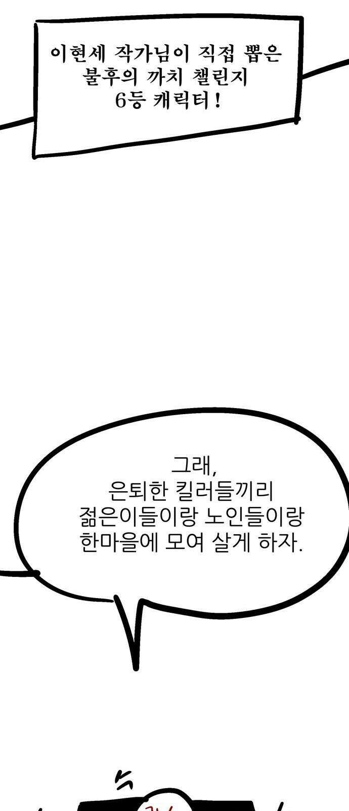 새동네 [시즌1 후기] 59