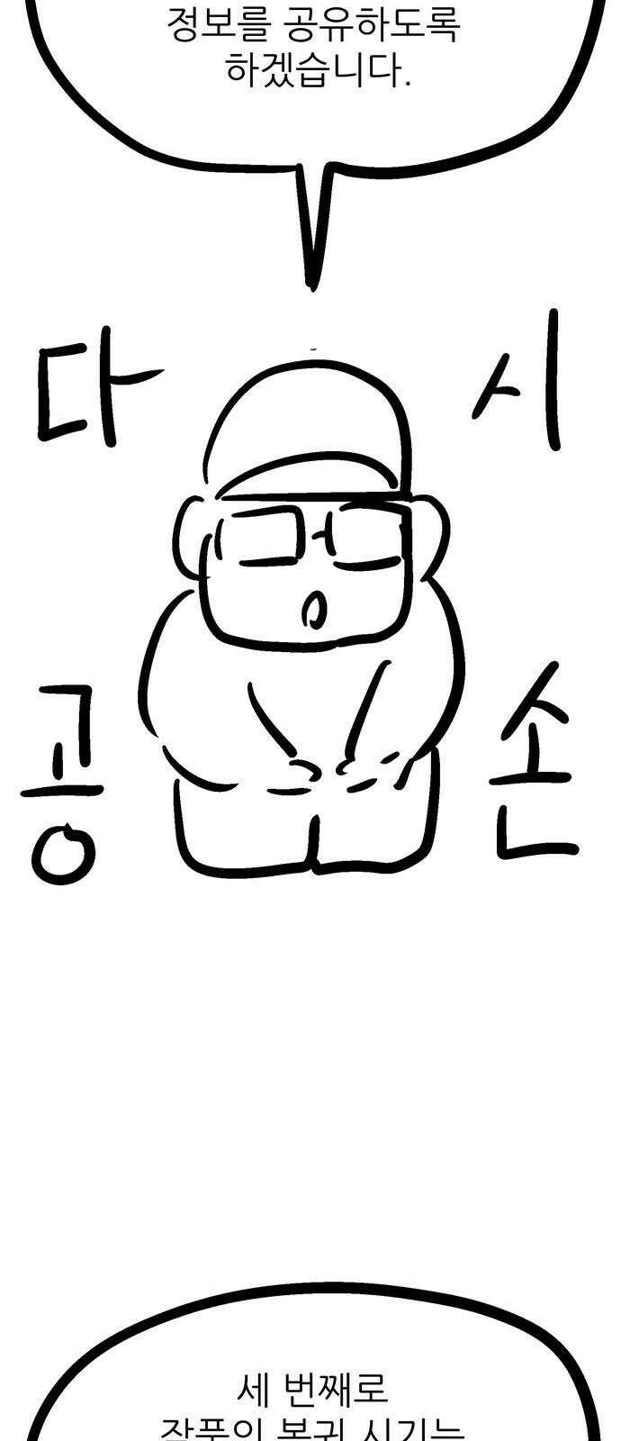 새동네 [시즌1 후기] 71