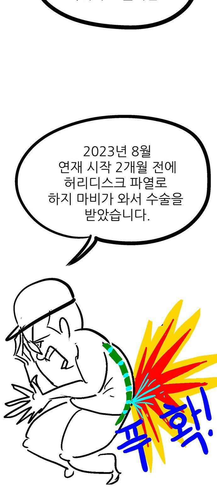 새동네 [시즌1 후기] 73