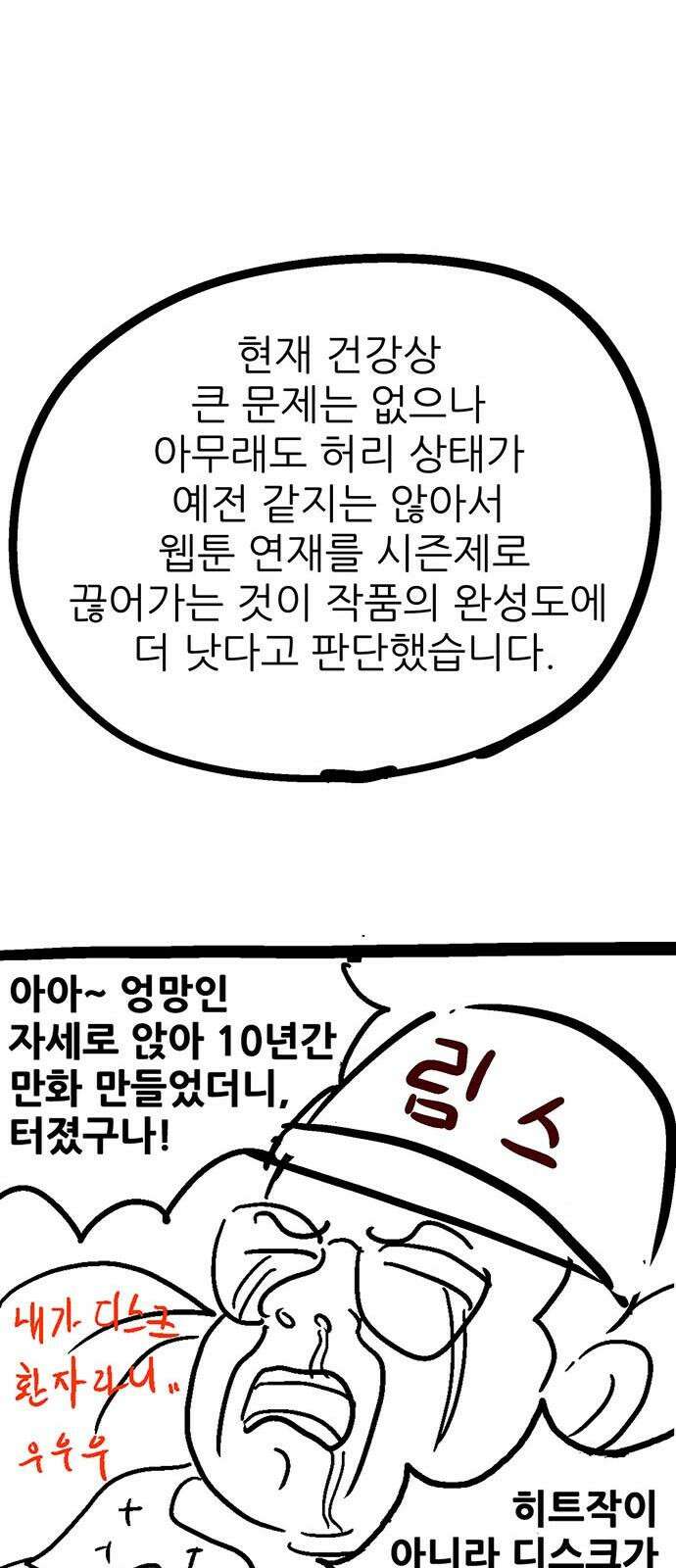 새동네 [시즌1 후기] 74