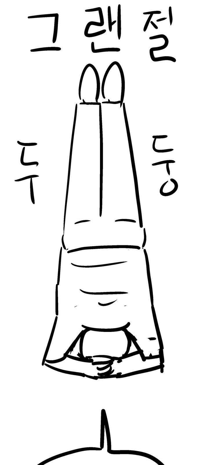 새동네 [시즌1 후기] 76