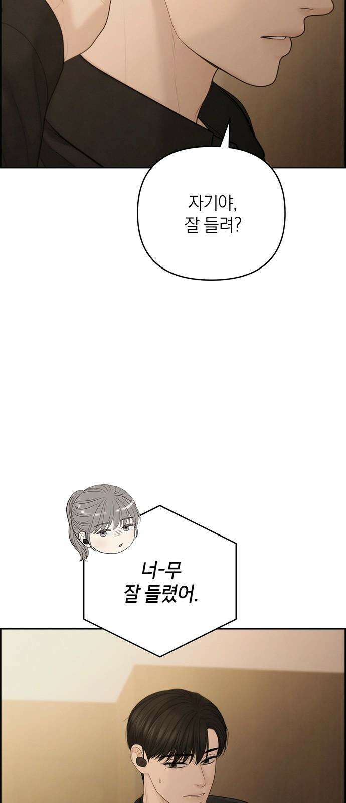 온리호프 96화 2