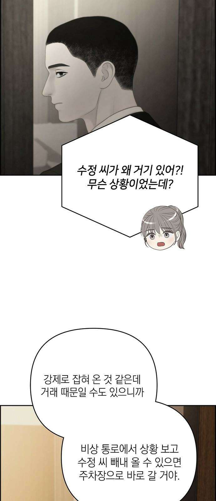 온리호프 96화 4