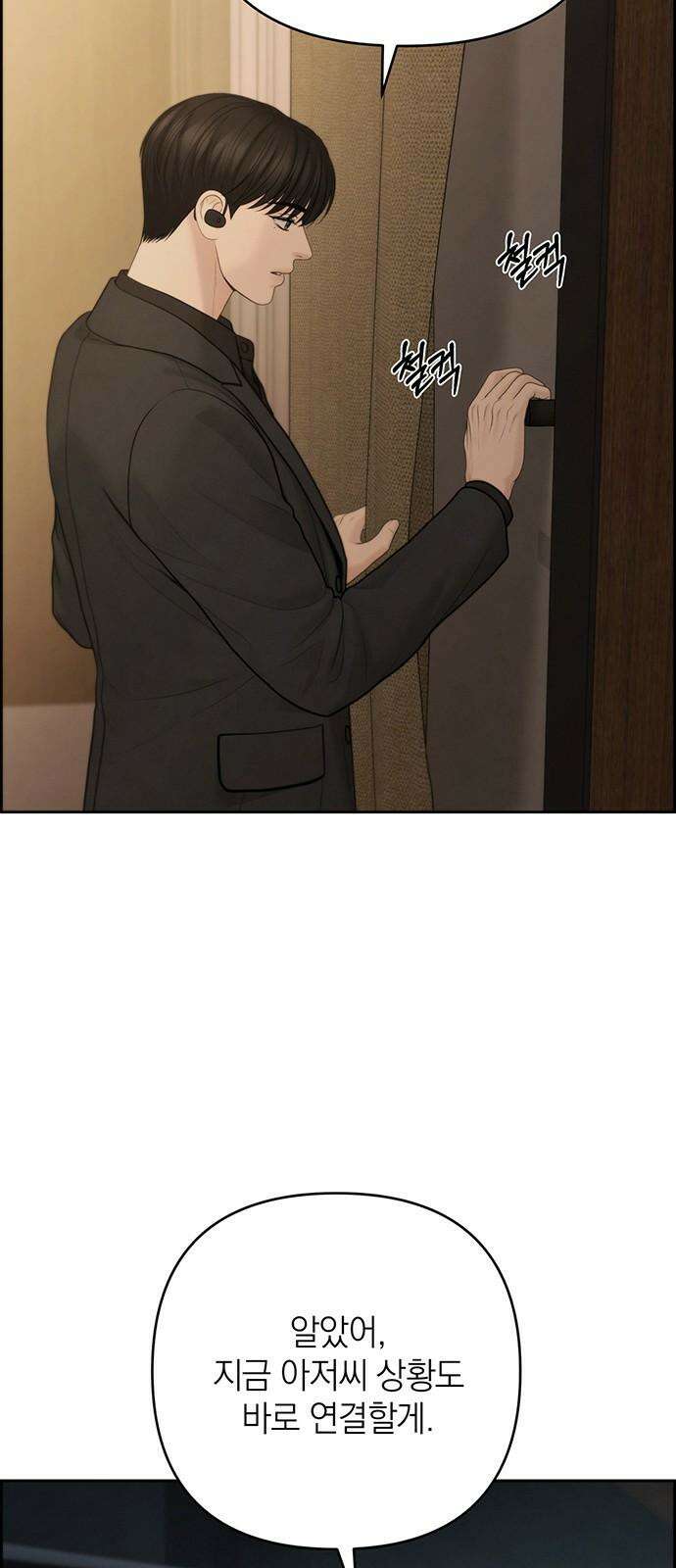 온리호프 96화 5