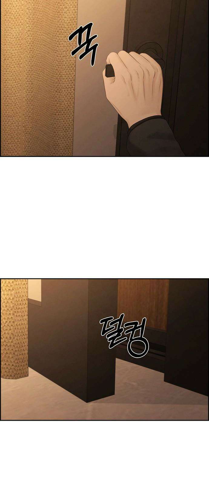 온리호프 96화 7
