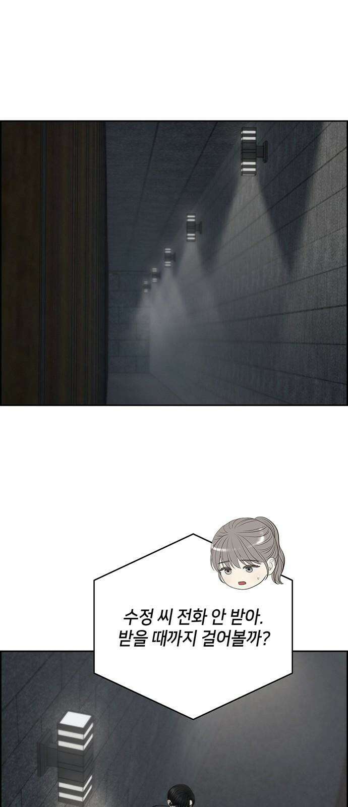온리호프 96화 10