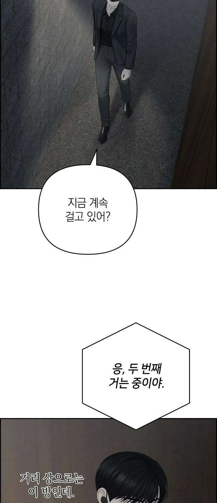 온리호프 96화 11