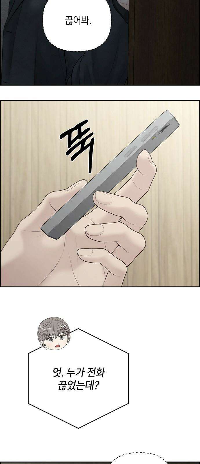 온리호프 96화 13