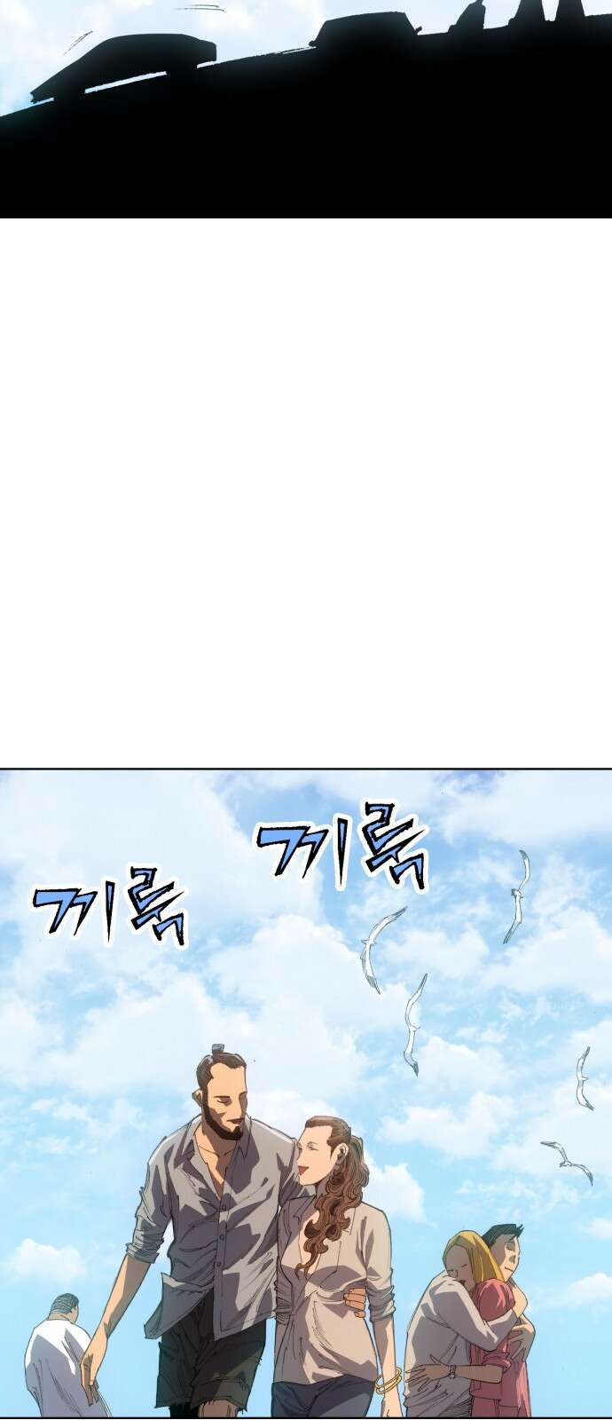 명품시대 012． 2화． 돈을 위해선 똥물도 마신다(4) 4