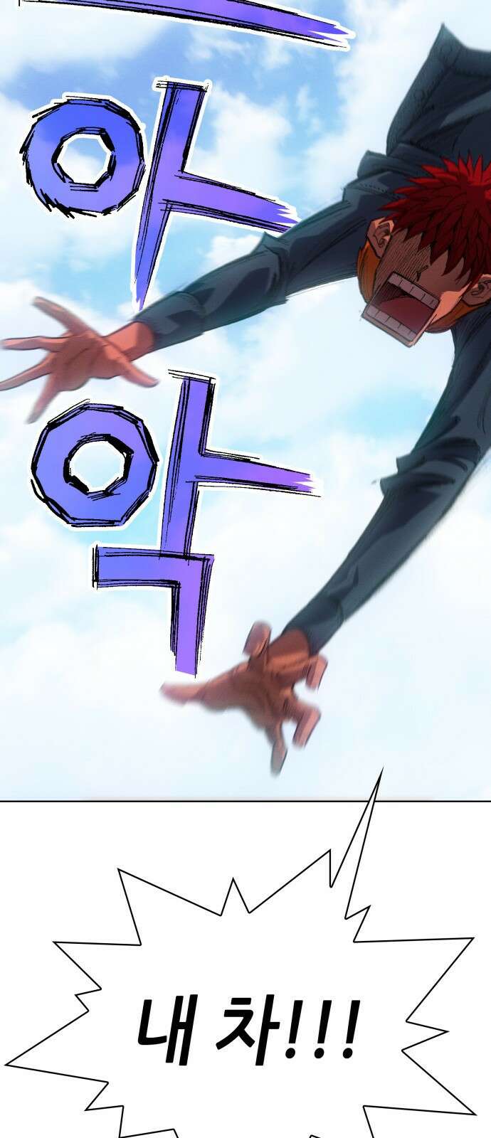 명품시대 012． 2화． 돈을 위해선 똥물도 마신다(4) 14