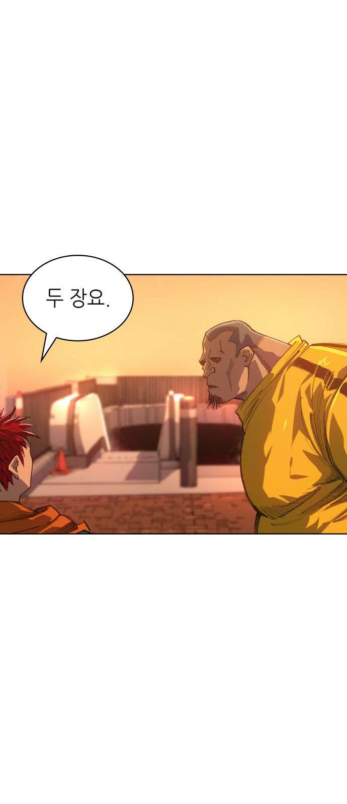 명품시대 012． 2화． 돈을 위해선 똥물도 마신다(4) 26