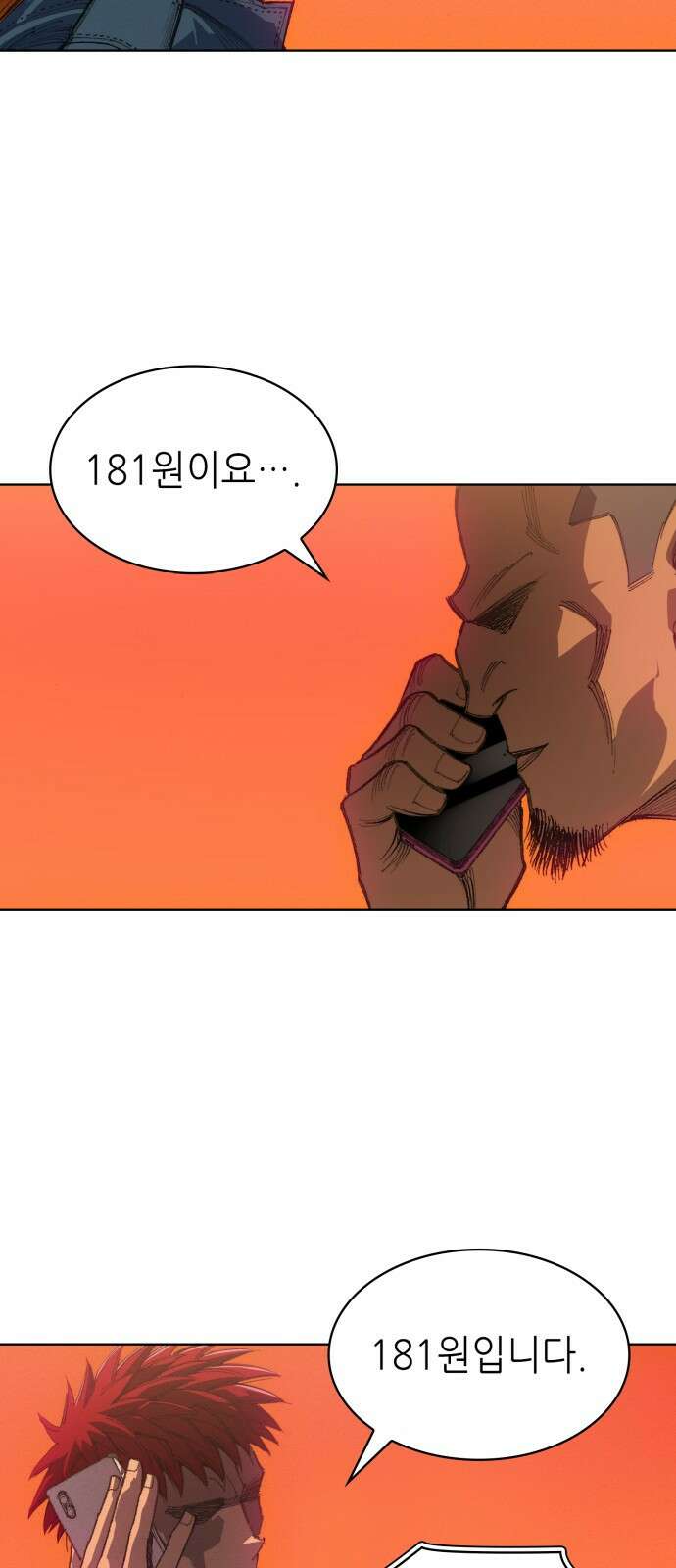 명품시대 012． 2화． 돈을 위해선 똥물도 마신다(4) 29