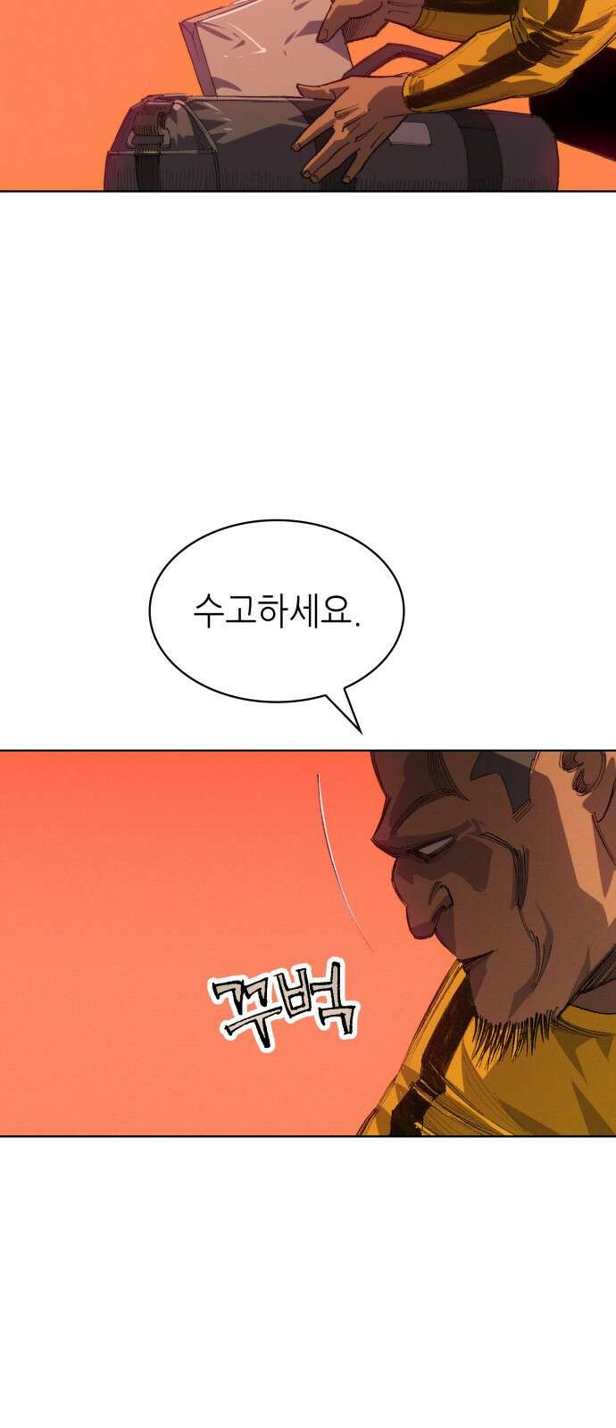 명품시대 012． 2화． 돈을 위해선 똥물도 마신다(4) 33