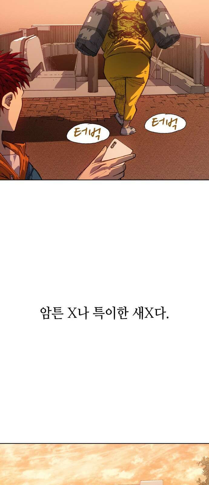 명품시대 012． 2화． 돈을 위해선 똥물도 마신다(4) 35