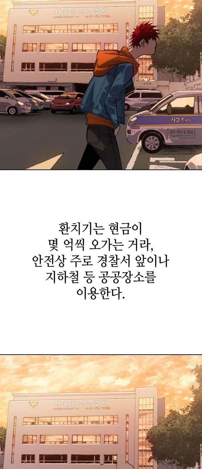 명품시대 012． 2화． 돈을 위해선 똥물도 마신다(4) 36