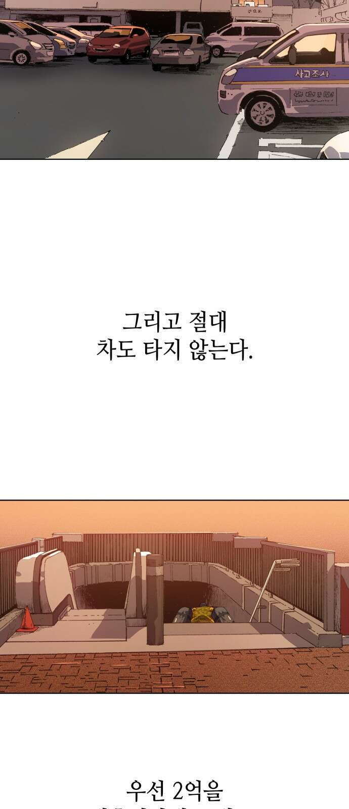 명품시대 012． 2화． 돈을 위해선 똥물도 마신다(4) 37