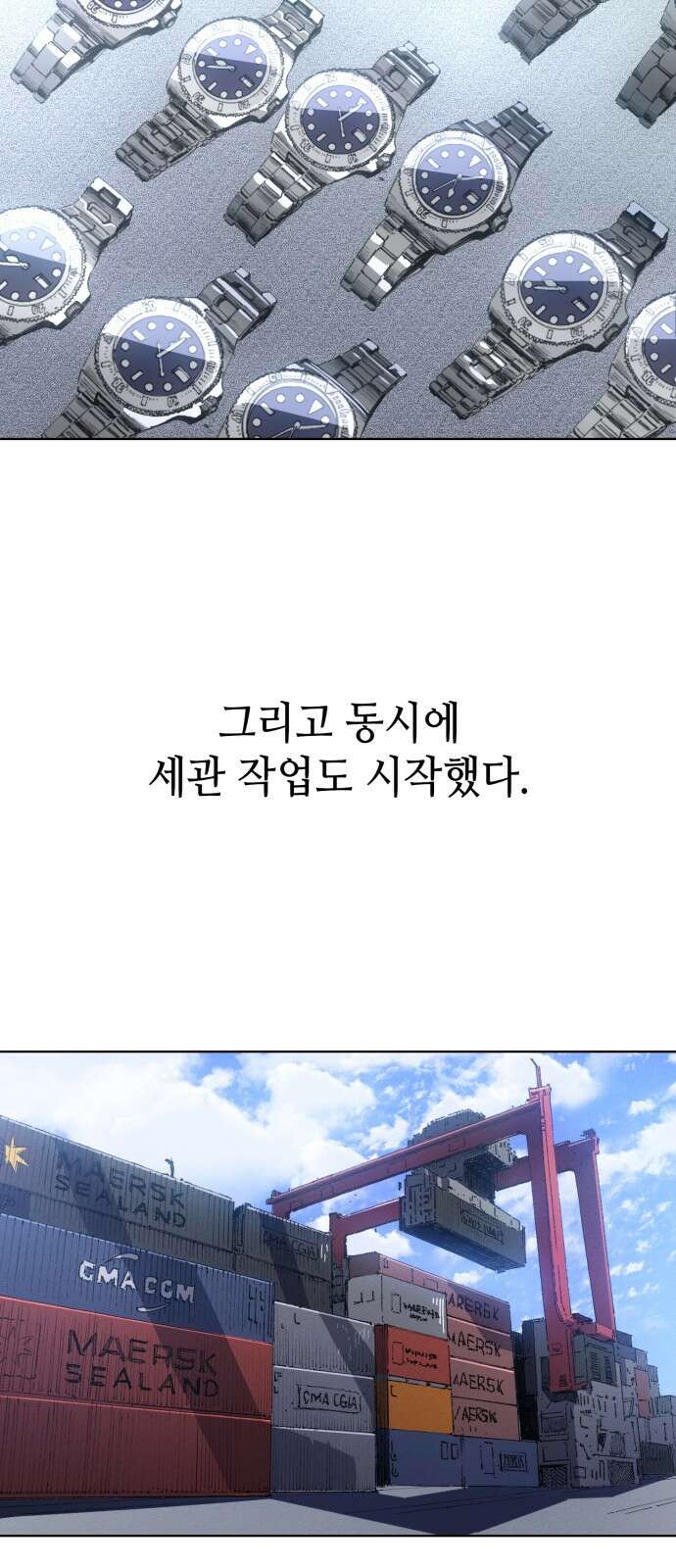 명품시대 012． 2화． 돈을 위해선 똥물도 마신다(4) 40