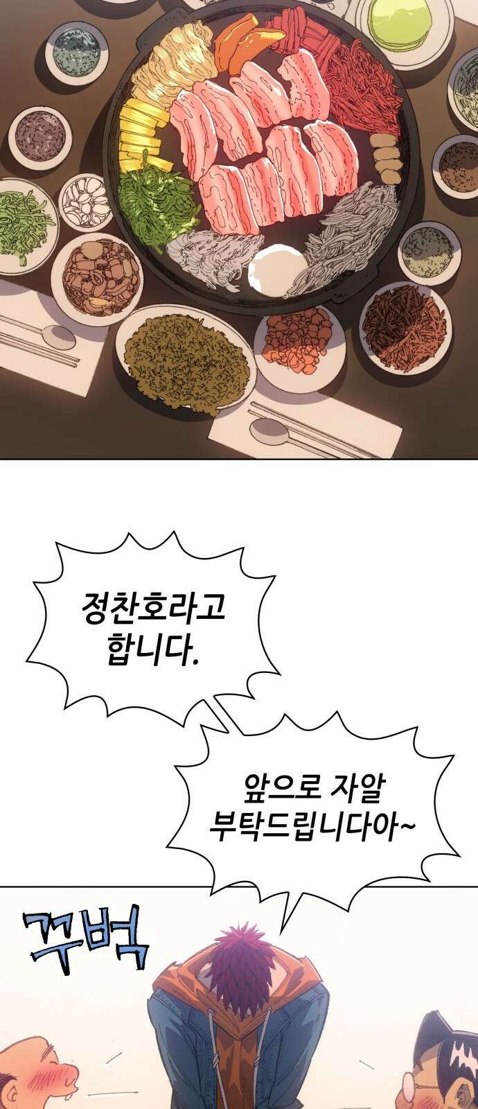 명품시대 012． 2화． 돈을 위해선 똥물도 마신다(4) 46