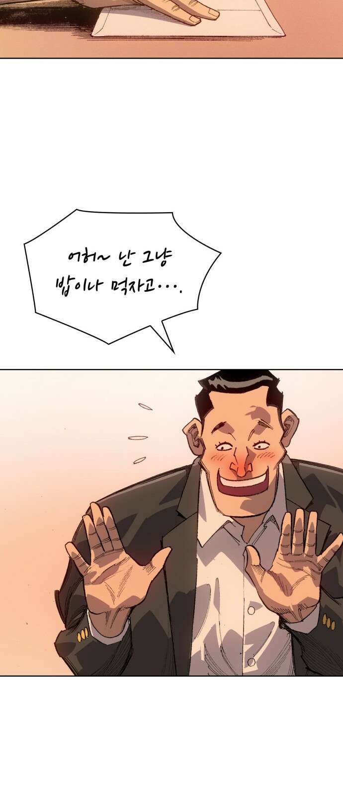 명품시대 012． 2화． 돈을 위해선 똥물도 마신다(4) 51