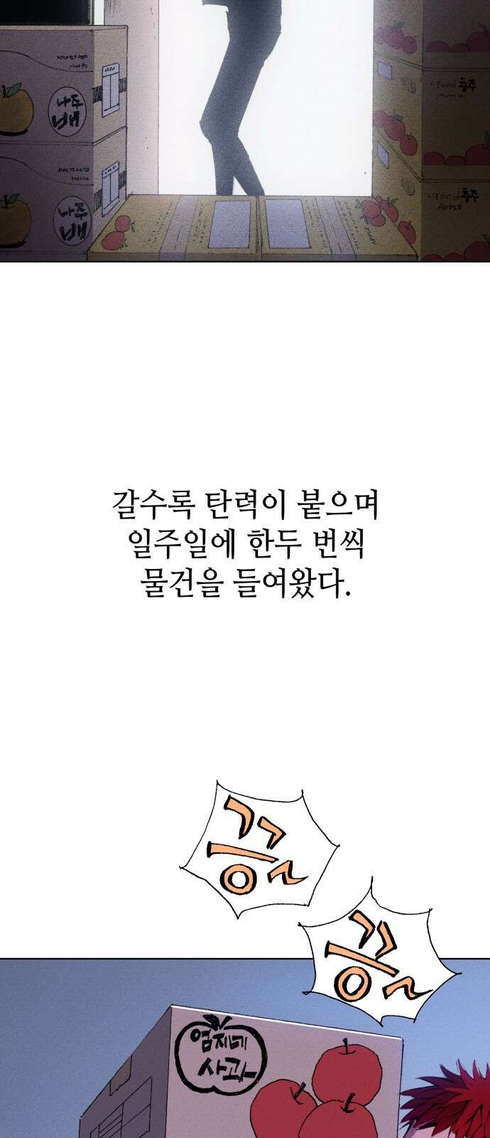 명품시대 012． 2화． 돈을 위해선 똥물도 마신다(4) 57