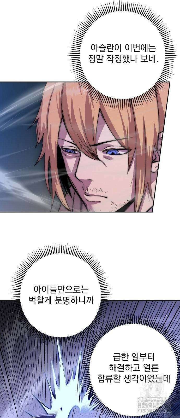 성황의 손자는 네크로맨서 64화 3