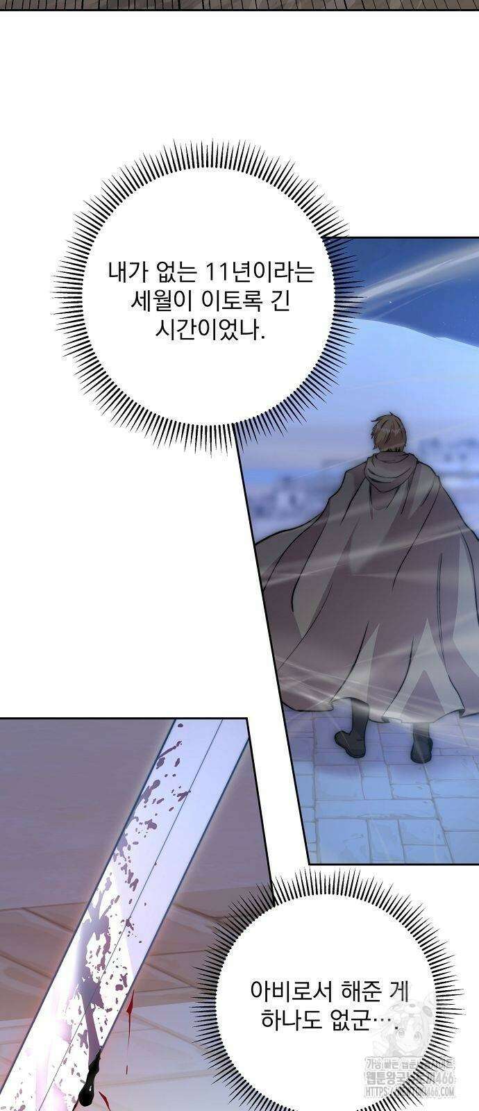 성황의 손자는 네크로맨서 64화 5