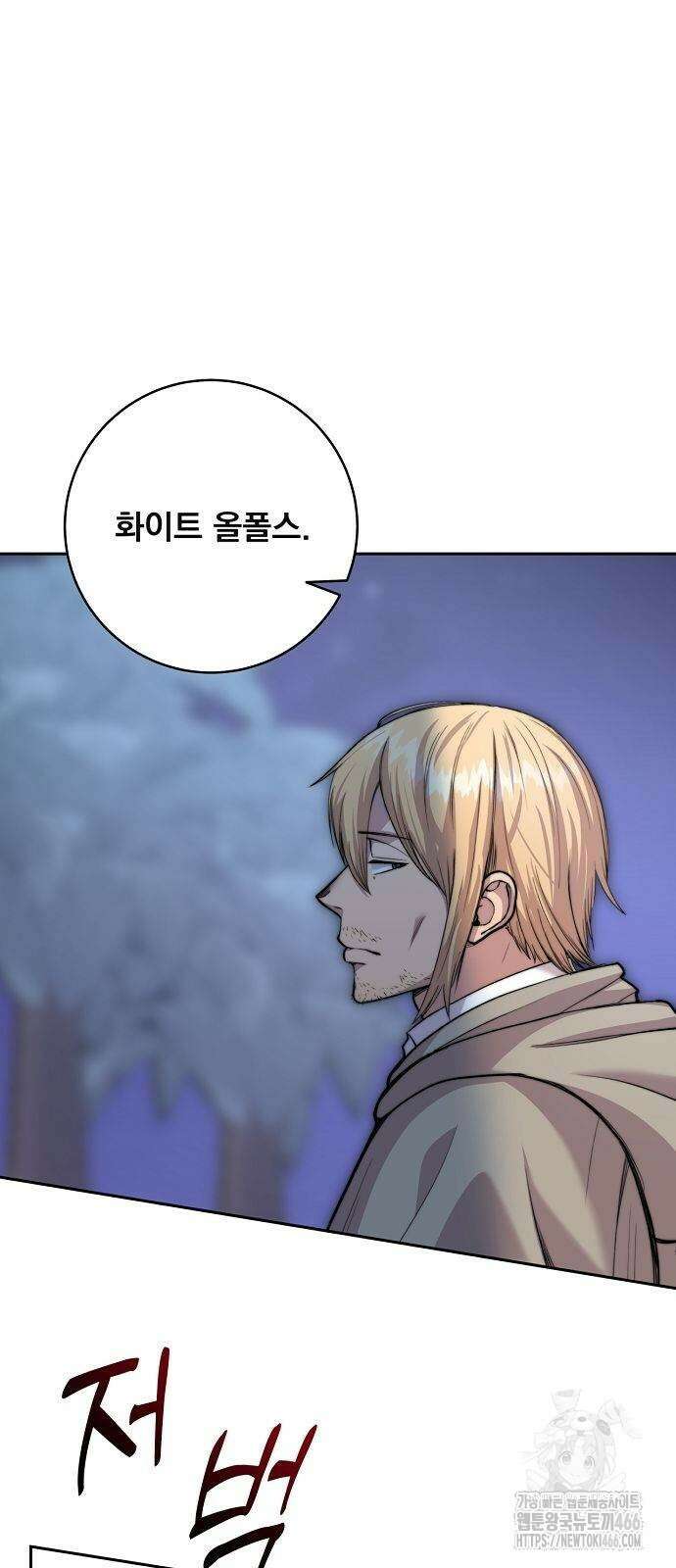 성황의 손자는 네크로맨서 64화 8