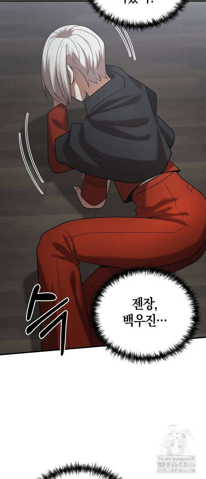 위대한 가문의 검술 천재가 되었다 141화 2