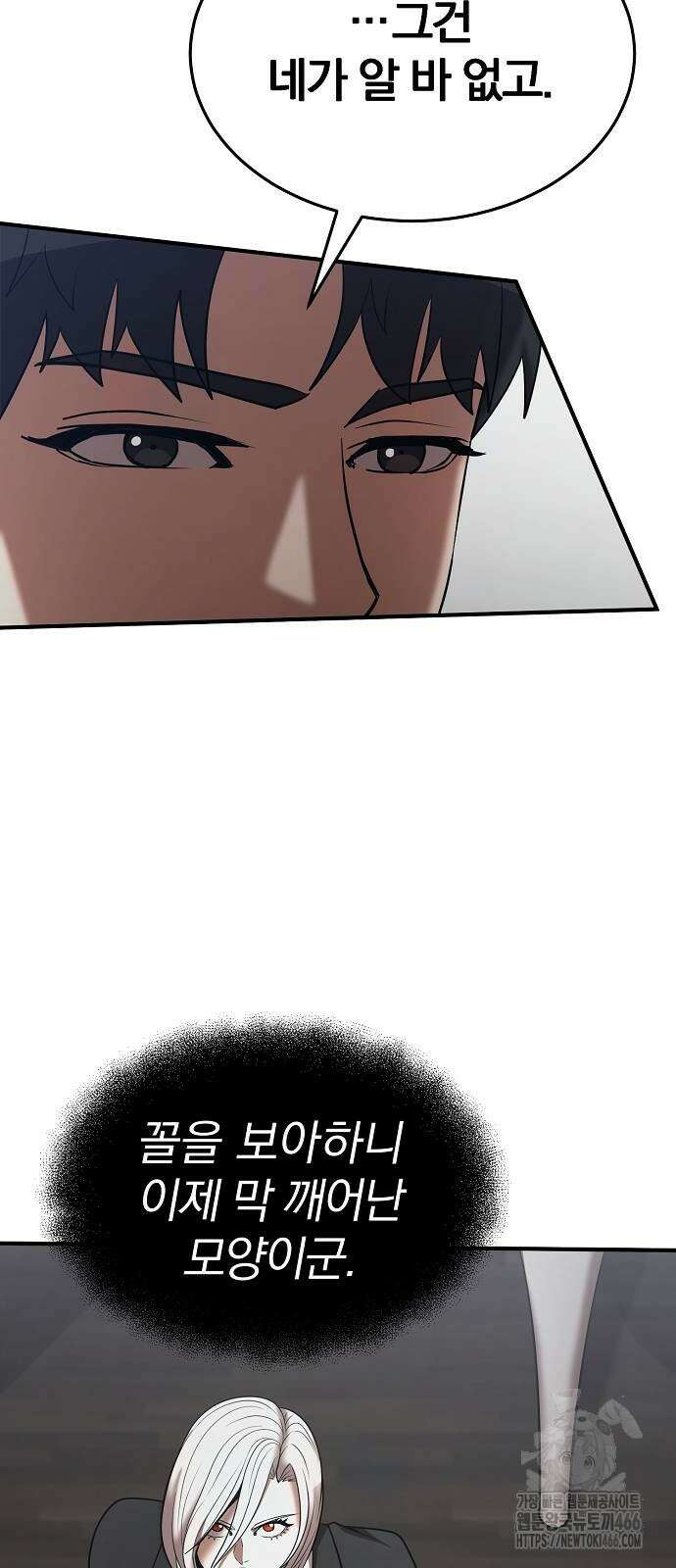 위대한 가문의 검술 천재가 되었다 141화 13