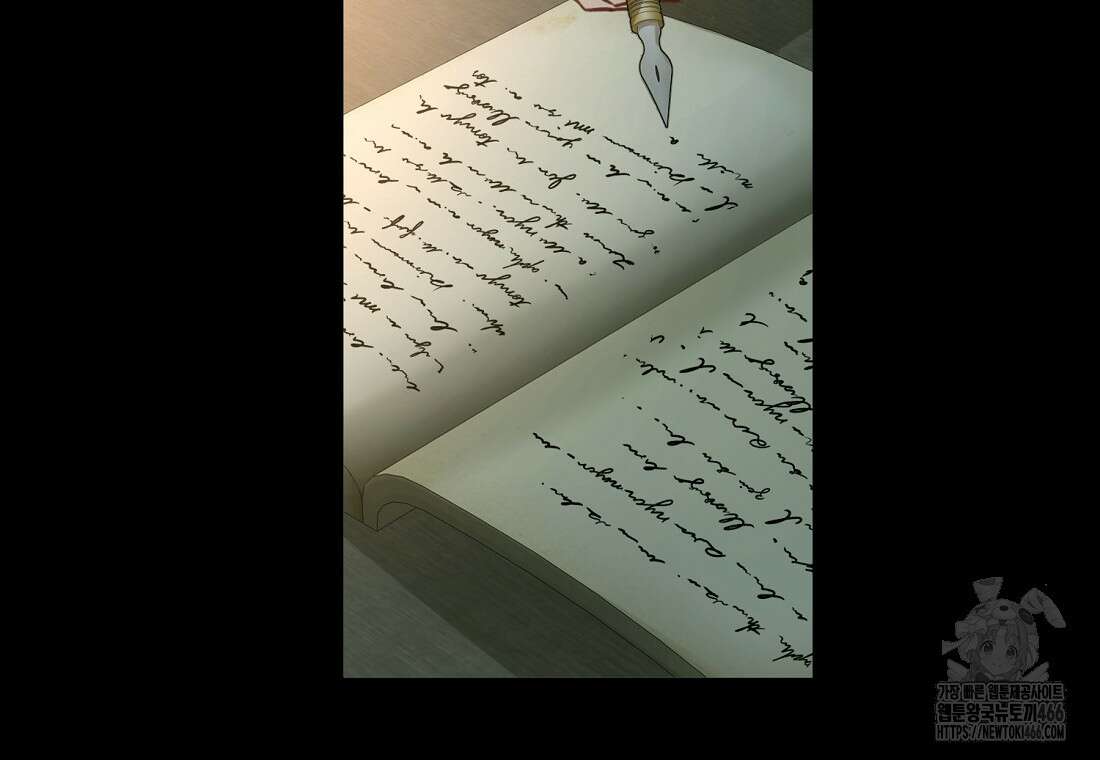 그 대공의 화려한 결혼은 사기 73화 2