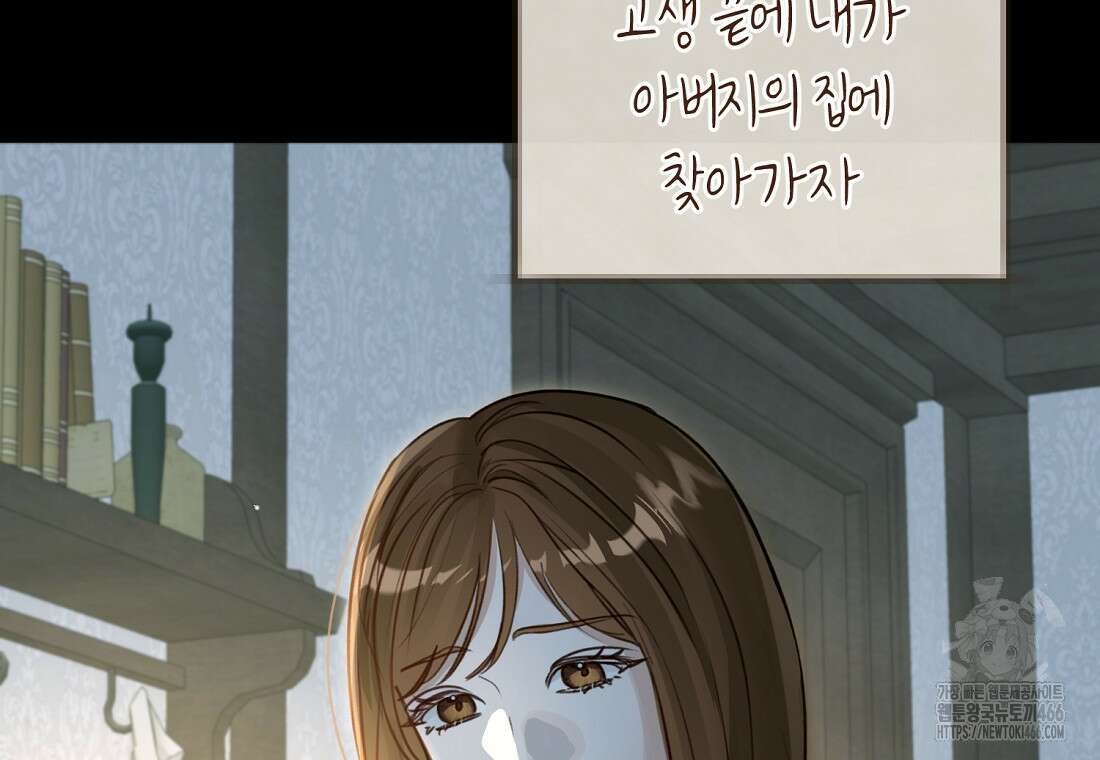 그 대공의 화려한 결혼은 사기 73화 10