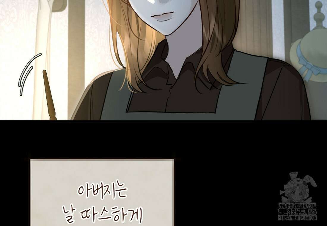 그 대공의 화려한 결혼은 사기 73화 11