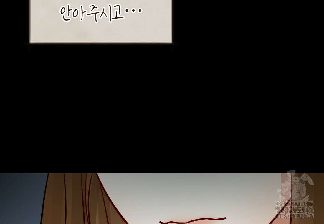 그 대공의 화려한 결혼은 사기 73화 12