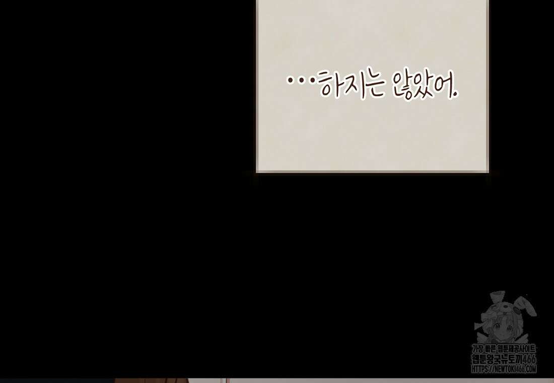 그 대공의 화려한 결혼은 사기 73화 14