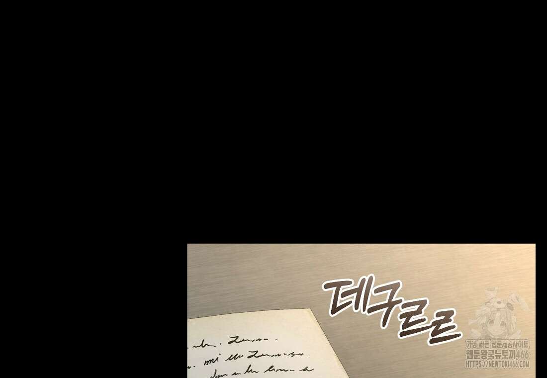 그 대공의 화려한 결혼은 사기 73화 16