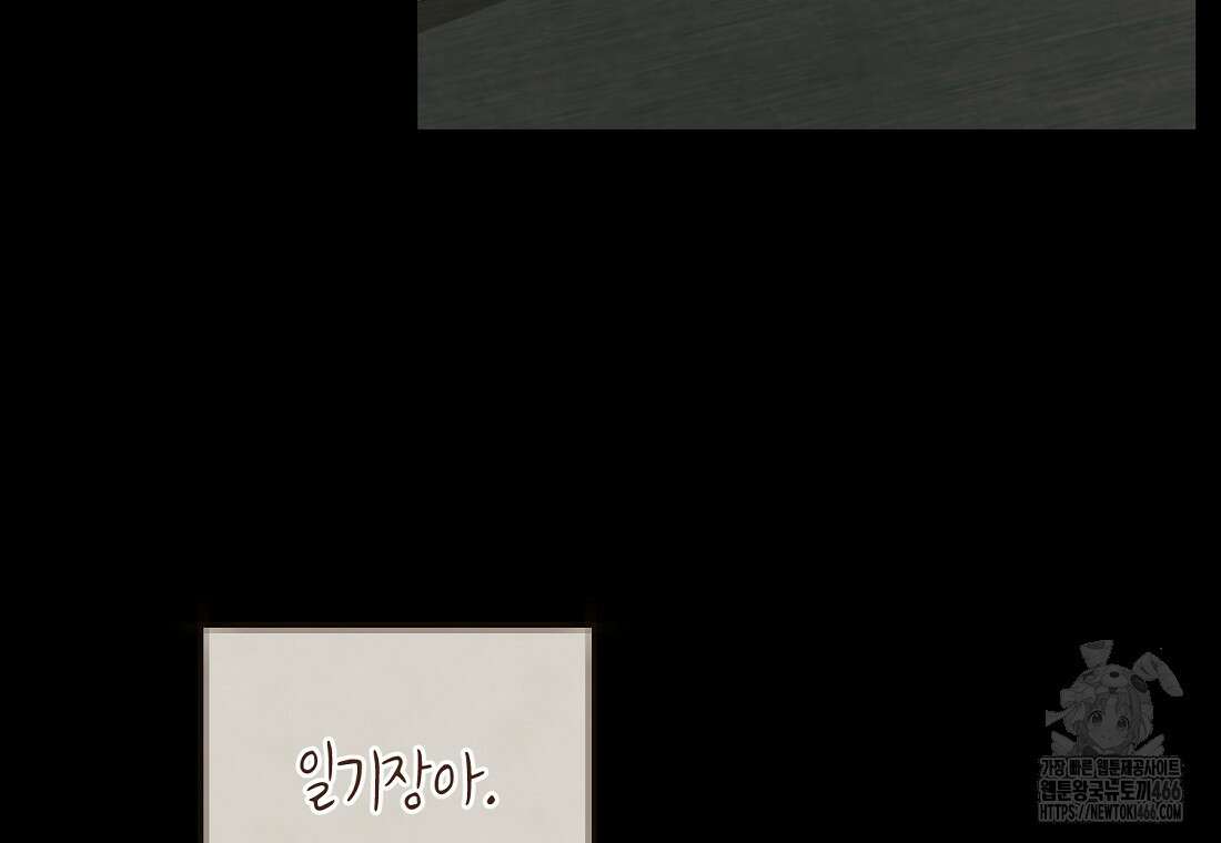 그 대공의 화려한 결혼은 사기 73화 18