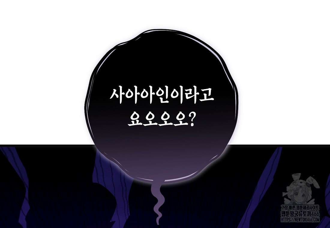그 대공의 화려한 결혼은 사기 73화 30