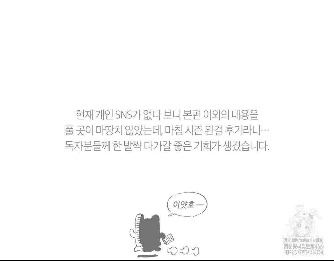 그럼에도 불구한 1부 후기 2